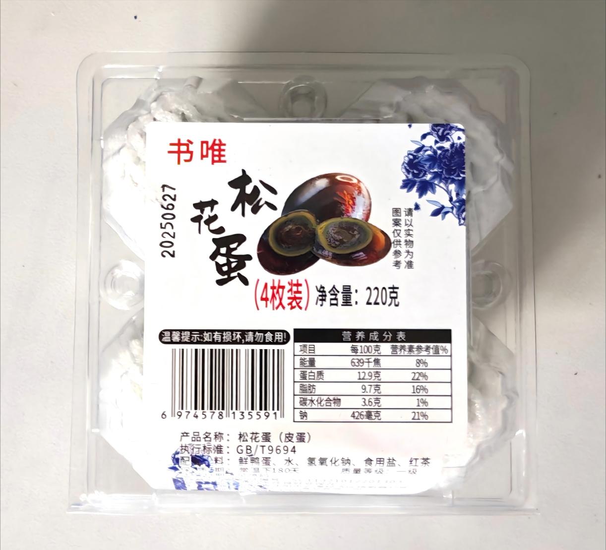 4枚裝松花蛋