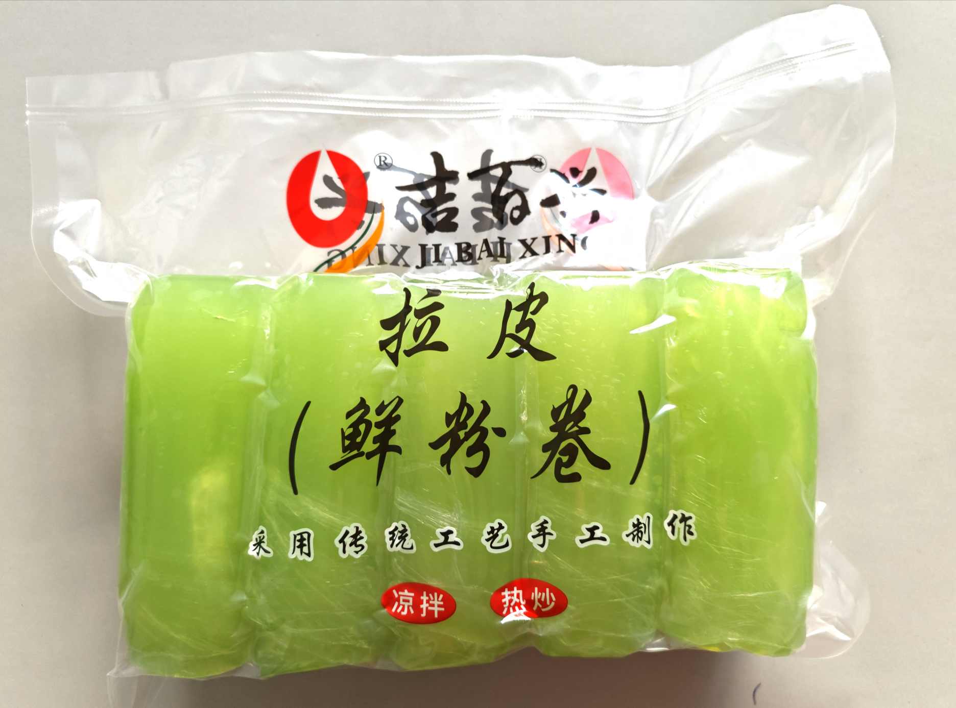 綠粉卷
