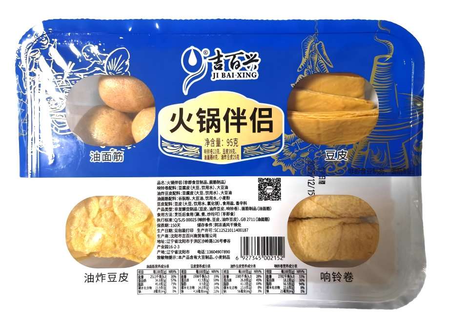 A款火鍋伴侶